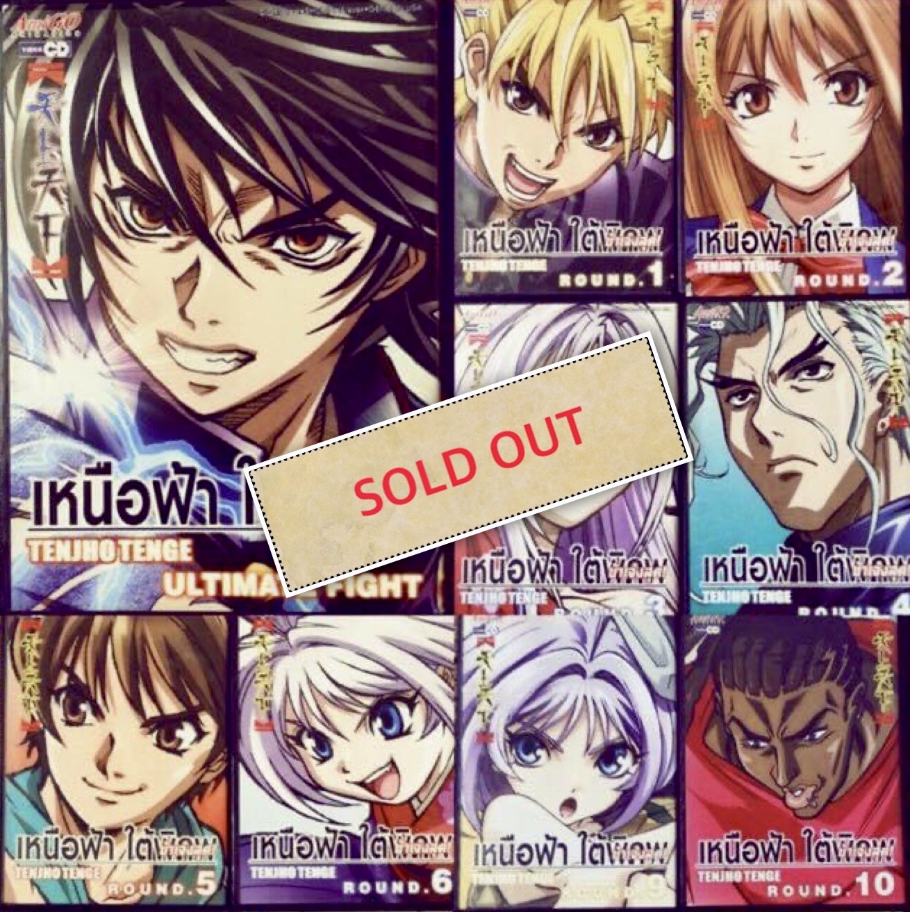 วิดีโอซีดี เหนือฟ้า ใต้พิภพ ข้าเจ๋งสุด สุดยอด ภาพยนตร์การ์ตูนชุด ครบจบใน 9 อัลบั้ม ที่หาดูได้ยาก และเป็นแผ่น VCD ลายการ์ตูน