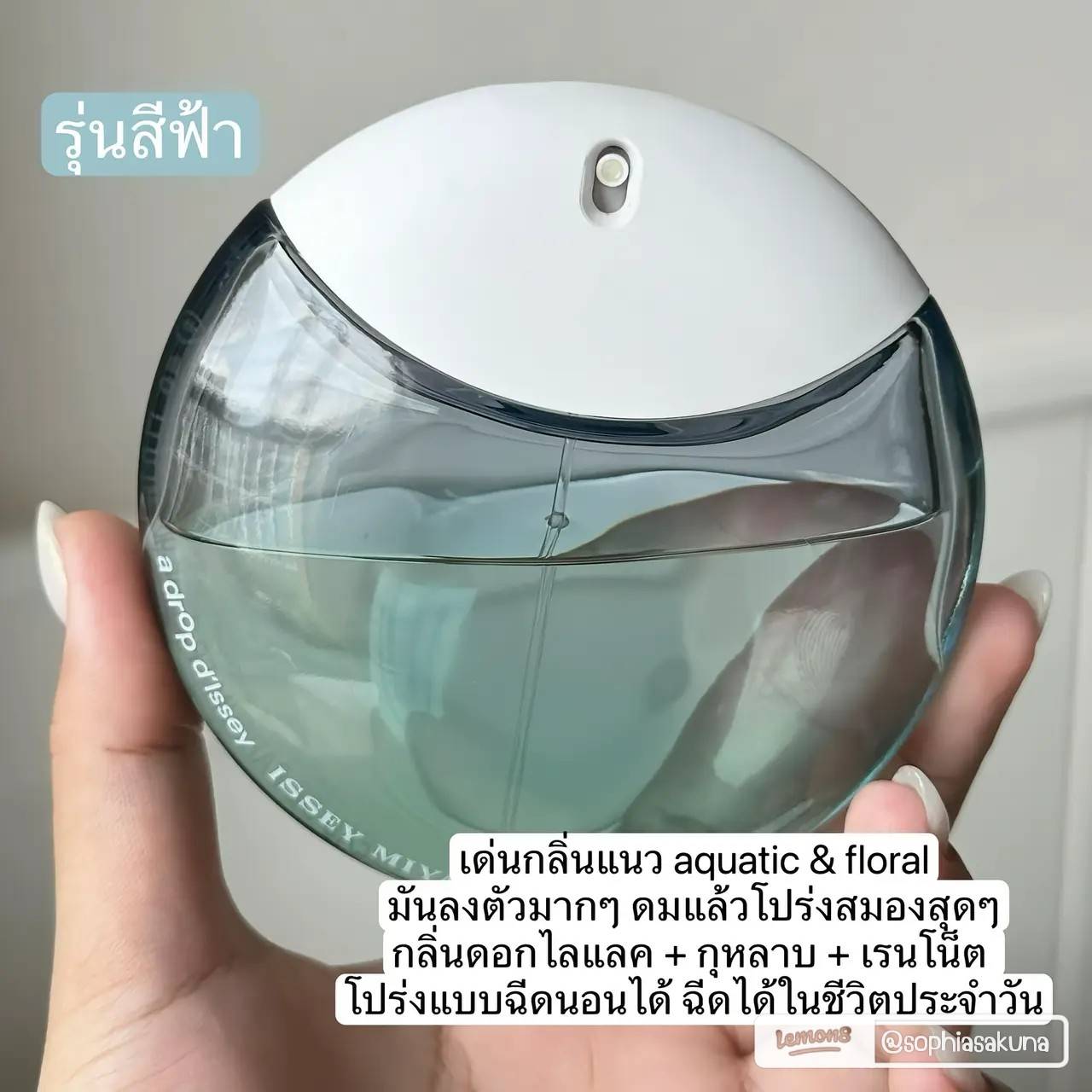 น้ำหอมแท้ Issey A Drop D’Issey Fraiche EDP 90ml กล่องซีล