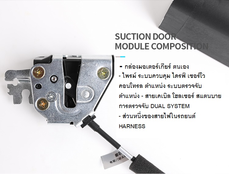 ประตูดูดไฟฟ้า