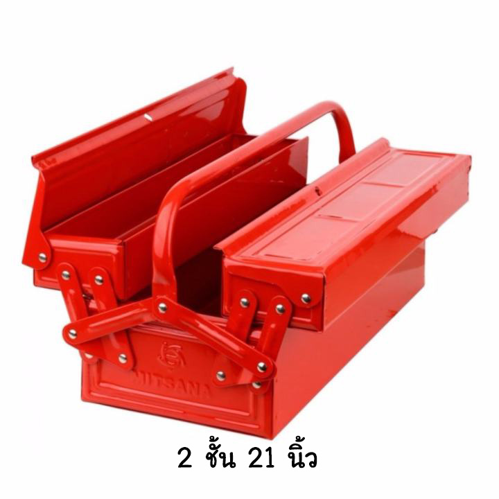 MITSANA กล่องเครื่องมือเหล็ก มิตซานา