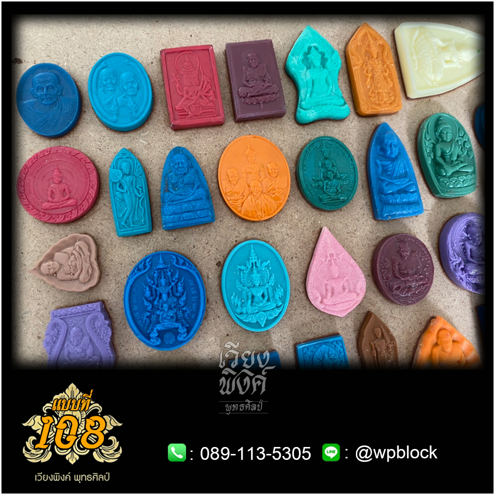 บล็อกพระ ซิลิโคน แบบที่ 108