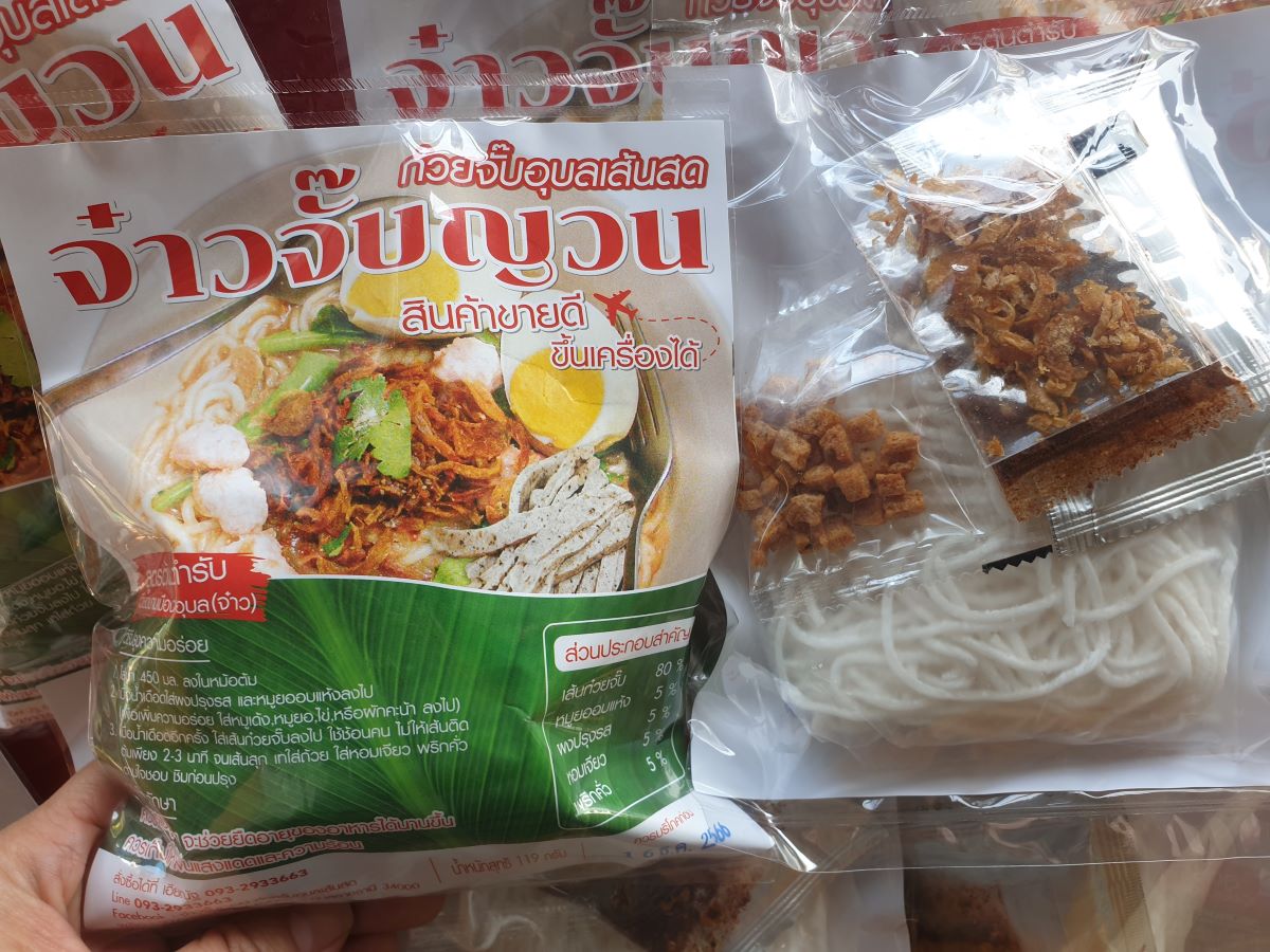 อร่อย หอม กลมกล่อม ก๋วยจั๊บอุบล เส้นสด สูตรต้นตำหรับเวียดนามเมืองอุบล จ๋าวจั๊บญวน