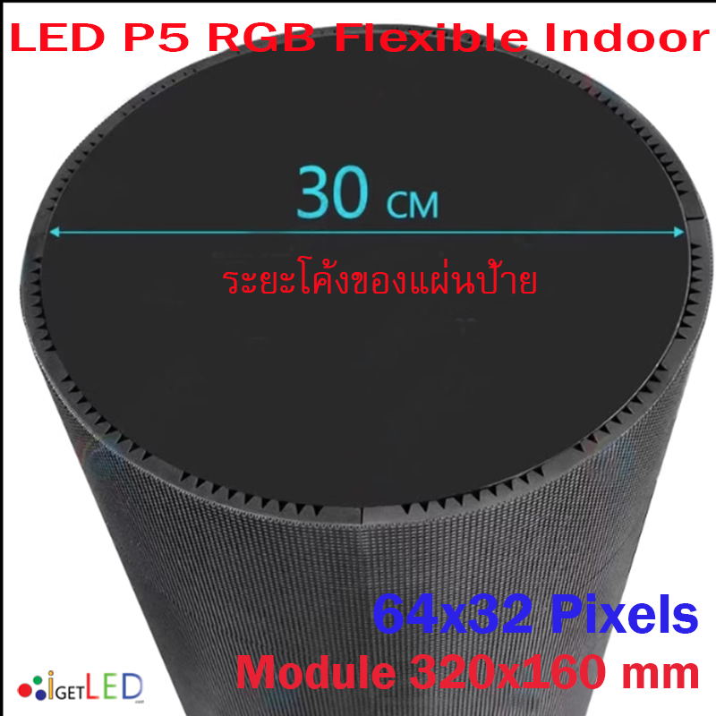 LED P5 RGB แบบดัดโค้งได้ โมดูลสีเต็มจอแสดงผล LED 64x32 พิกเซลแผง Dot Matrix จอแสดงผล P5 SMD RGB โมดูล