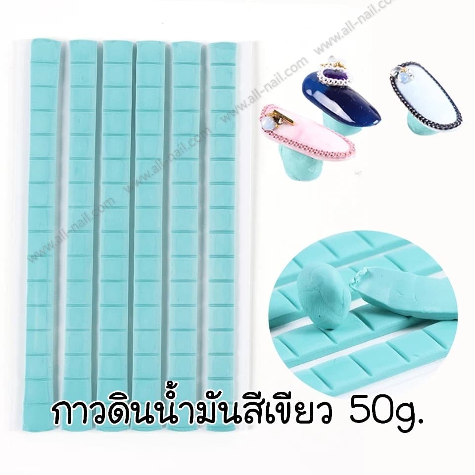 กาวดินน้ำมันสีเขียว 50g.