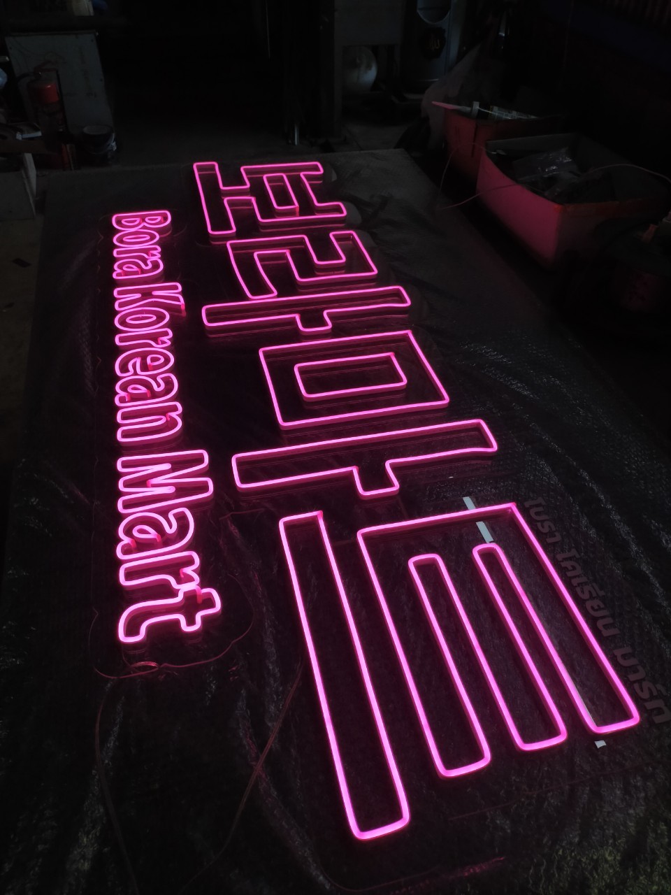 ไฟนีออน เฟค