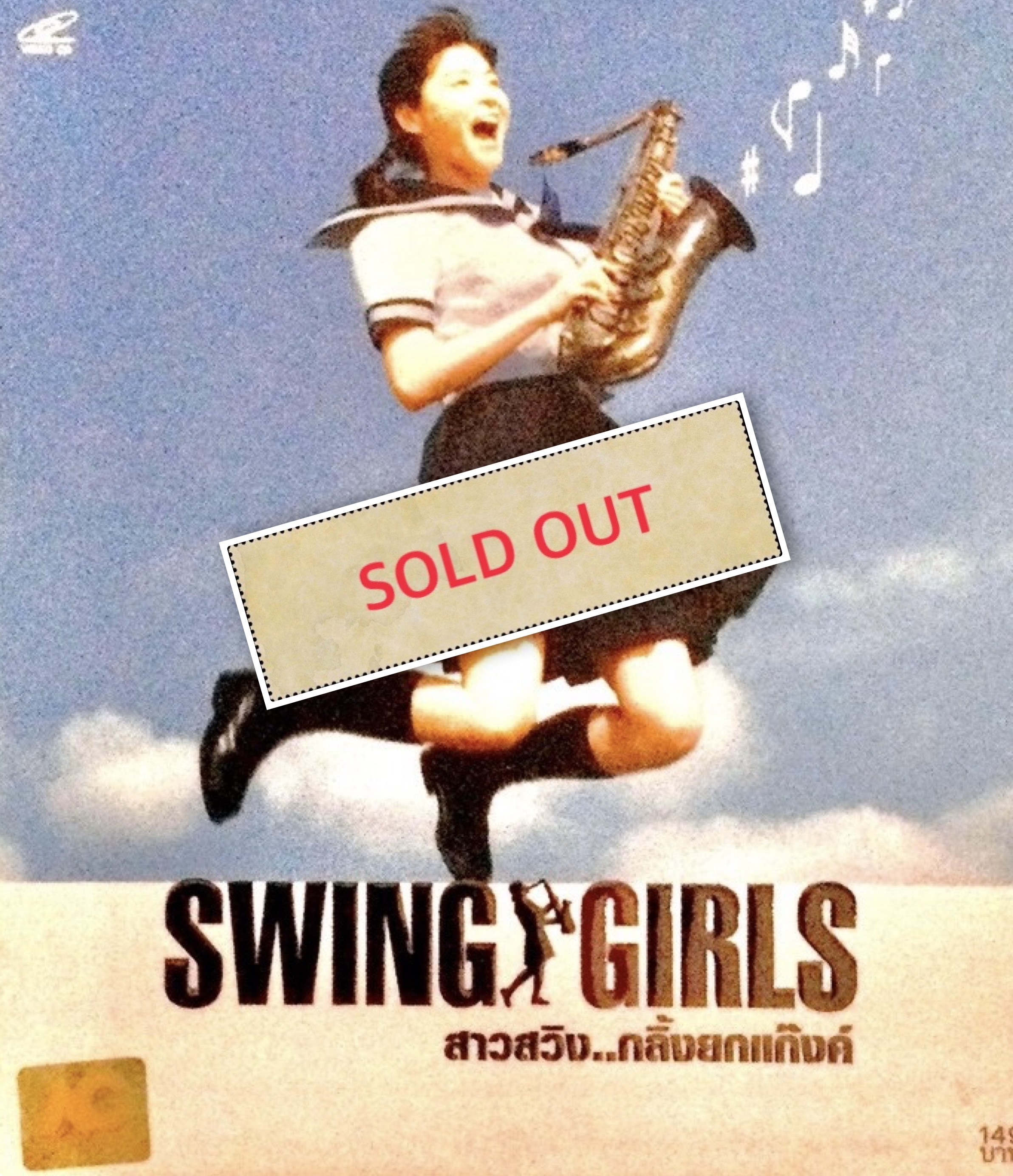 SWING GIRLS สาวสวิง..กลิ้งยกแกงค์ *2 ขนความซ่า ยกความฮามาเป็นวง เรื่องราวของแกงค์สาวซ่า สุดน่ารัก ที่ซน แสบ จนต้องมารับบทนักดนตรีแจ๊สจำเป็น