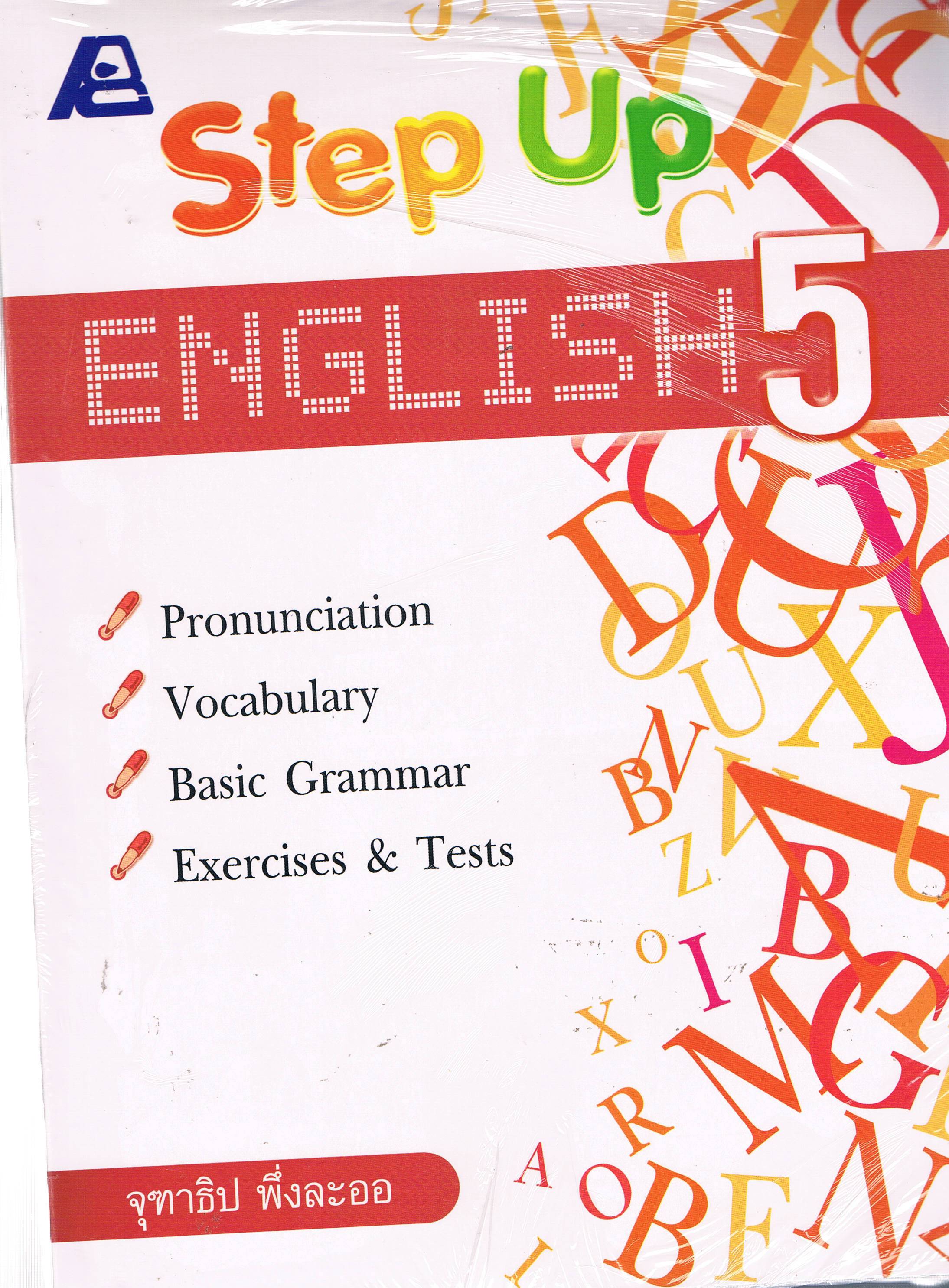 Step Up English 5