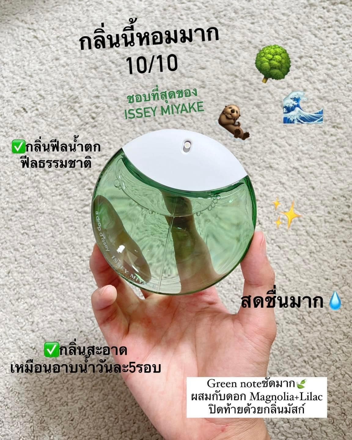 น้ำหอมแท้ Issey A Drop D’Issey Essentielle EDP 90ml กล่องซีล ป้ายไทย