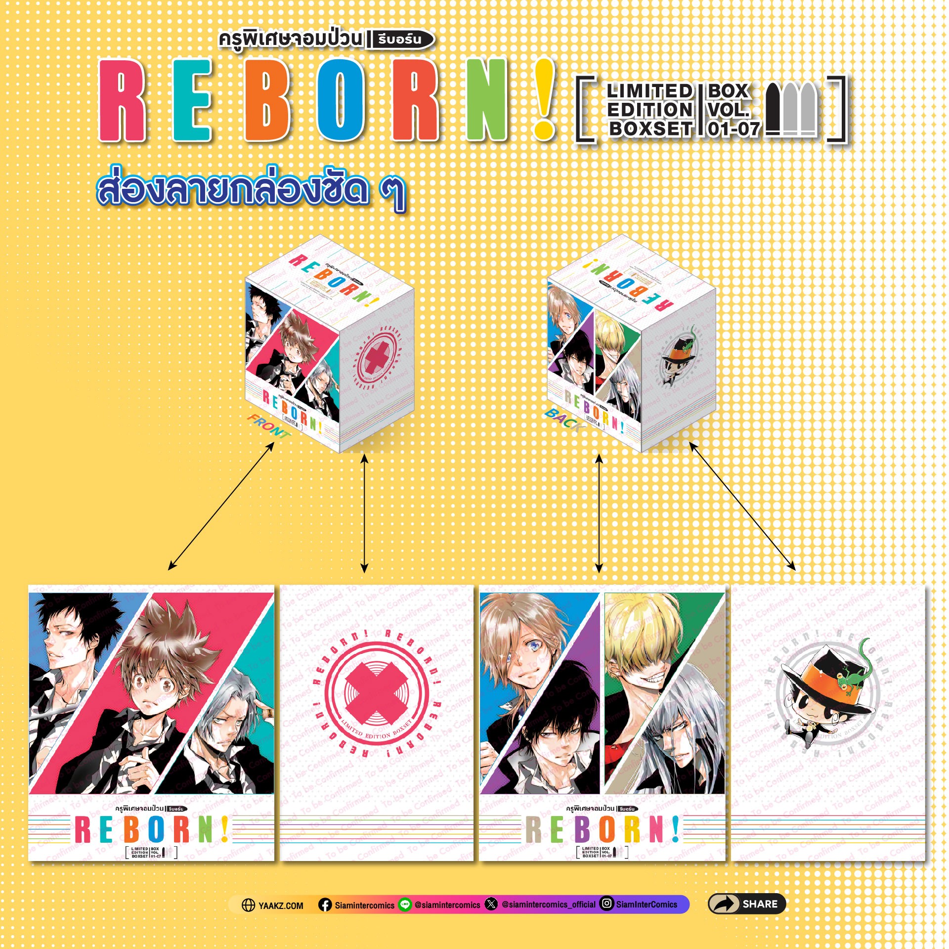 (PRE-ORDER) REBORN! ครูพิเศษจอมป่วน รีบอร์น! เล่ม 03-07 [NEW] (ชุดพิเศษ Boxset)