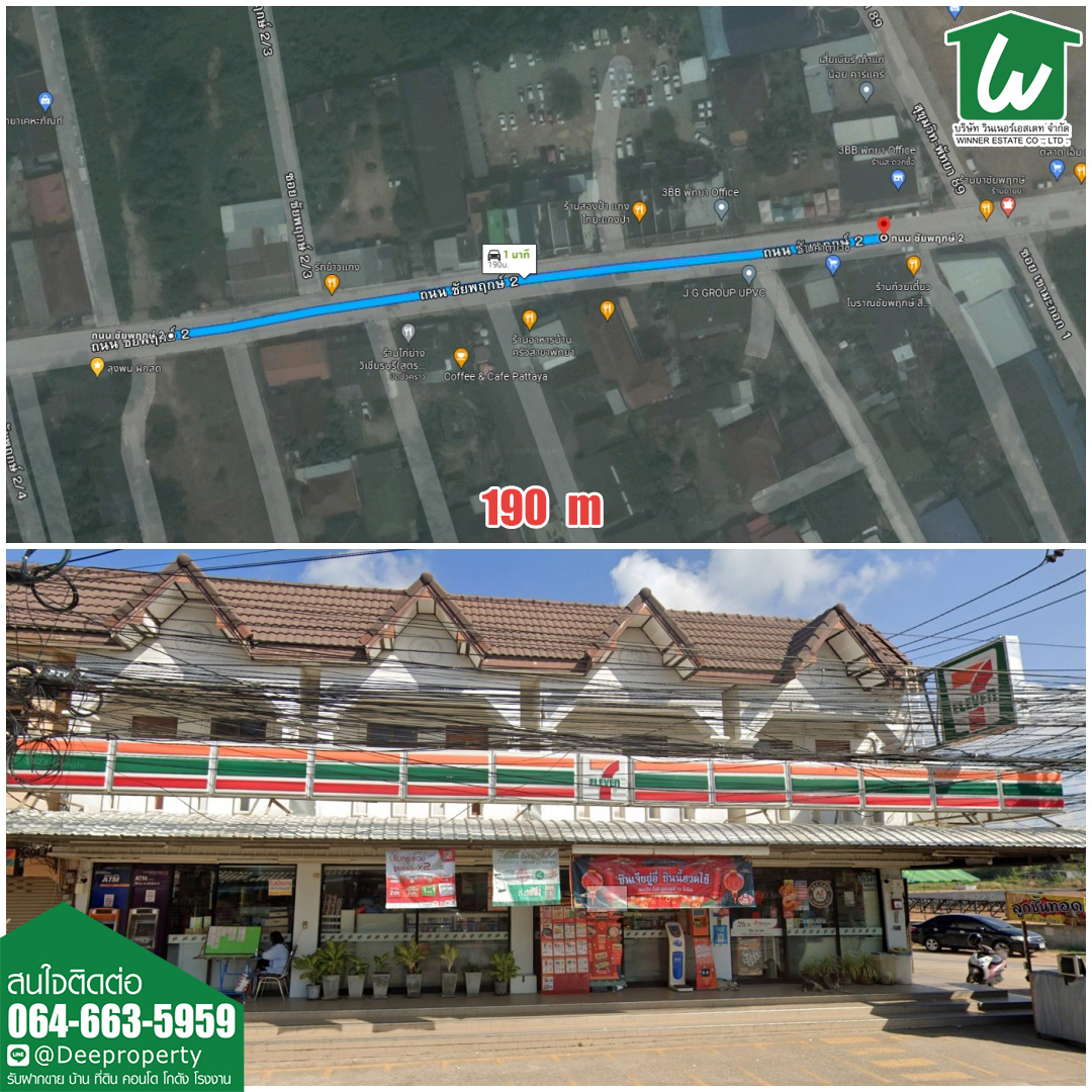 🏠ขายที่ดินพัทยา 2 ไร่ ใกล้หาดจอมเทียน ติดถนนชัยพฤกษ์ 2 ตำบลหนองปรือ อำเภอบางละมุง จ.ชลบุรี ราคาถูก