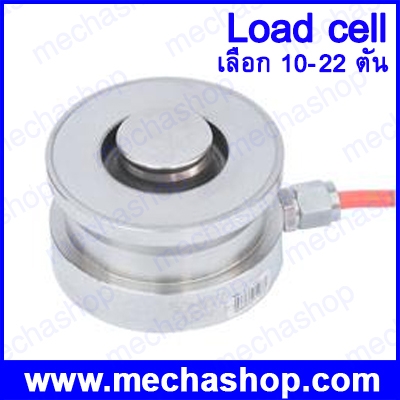 พิกัดโหลดเซลล์ 10T-22T Load cell NHS/ koll torsional ring type /NHS-A/NHS sensor (สินค้า Pre-Order)