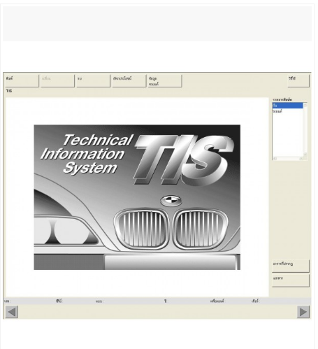 DVD โปรแกรมรวมคู่มือซ่อม BMW และ MINI COOPER V.2008 ตั้งแต่รุ่นเก่า-2008