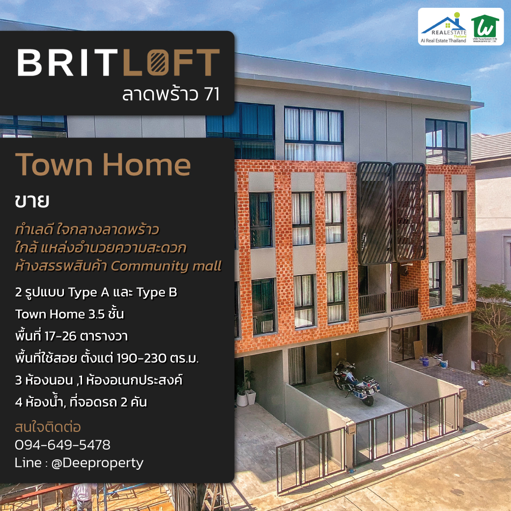 🏠✨ ขายโฮมออฟฟิศ BritLoft 3.5 ชั้น ดีไซน์ลอฟต์ โชคชัย4 ลาดพร้าว71 เหมาะอยู่อาศัยและทำออฟฟิศส่วนตัว!