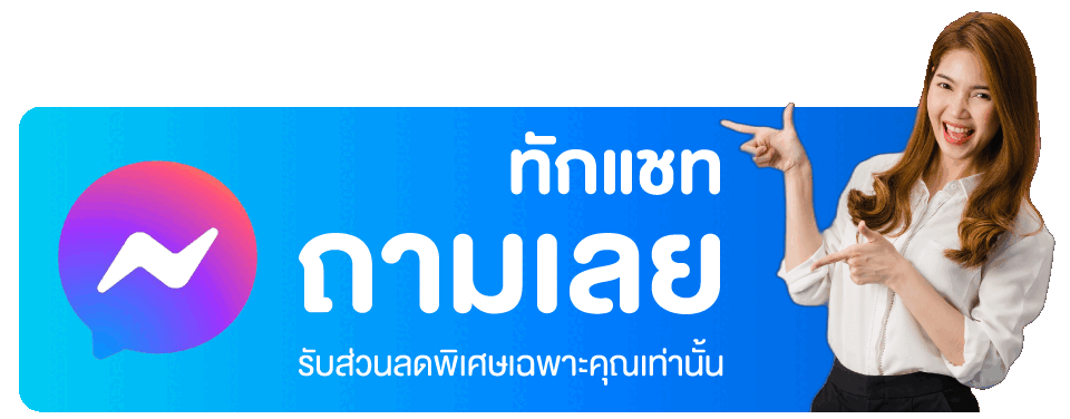 ปุ่ม inbox facebook