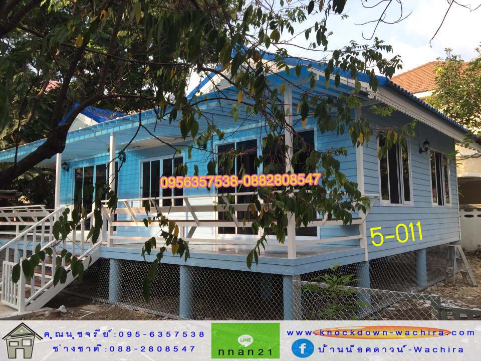 ขายบ้านน็อคดาวน์ ราคาถูก,บ้านสําเร็จรูป ราคาถูก,บ้านน็อคดาวน์,บ้านไม้,รับสร้างบ้านน็อคดาวน์ ราคาถูก