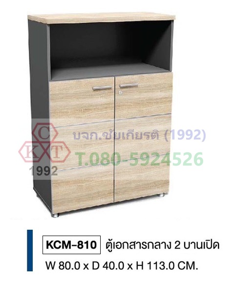ตู้เอกสารกลาง 2 บานเปิด