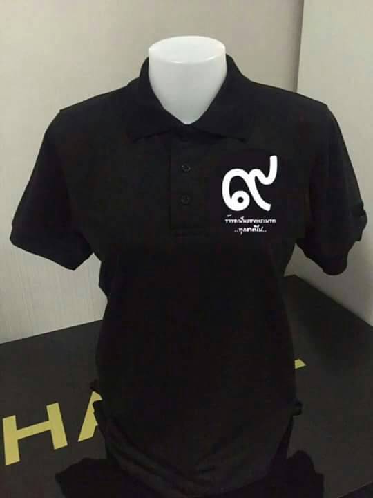 เสื้อคอปก POLO สีดำ งานปัก ร๙