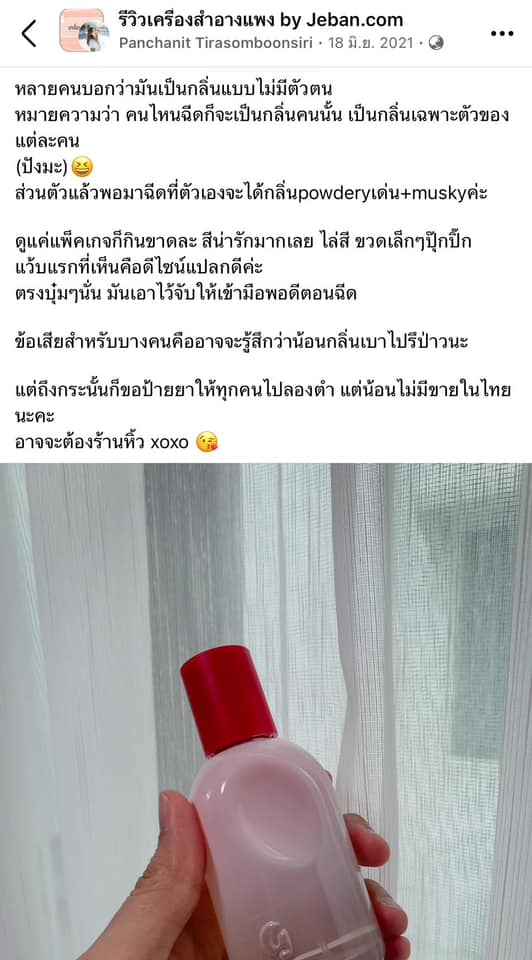 น้ำหอมแท้แบ่งขาย Glossier You Eau De Parfum 💕Travel Size #แบบทดลอง