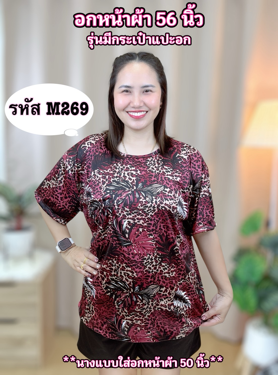 A22 เสื้อแขนสั้น ทรงไหล่ล้ำ รุ่นบิ๊กไซส์ เนื้อผ้าไมโคร นุ่มเย็น ใส่สบาย