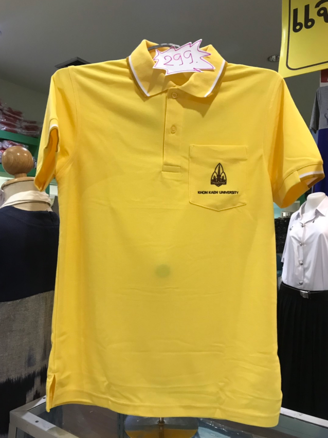เสื้อโปโลเหลืองปักหลัง