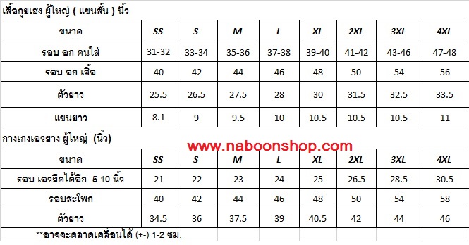 เสื้อดำ สีน้ำตาล แขนสั้น เบอร์ L