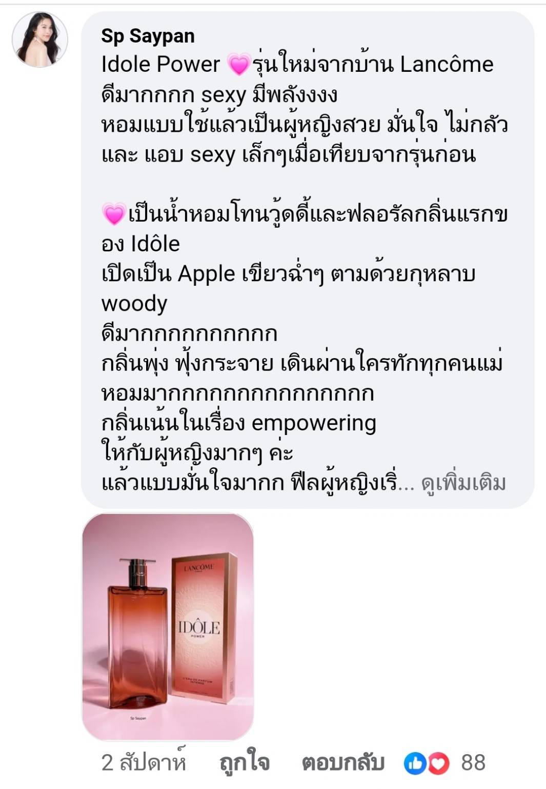 น้ำหอมแท้ Lancome Idole Power L'eau De Parfum Intense 100ml กล่องซีล