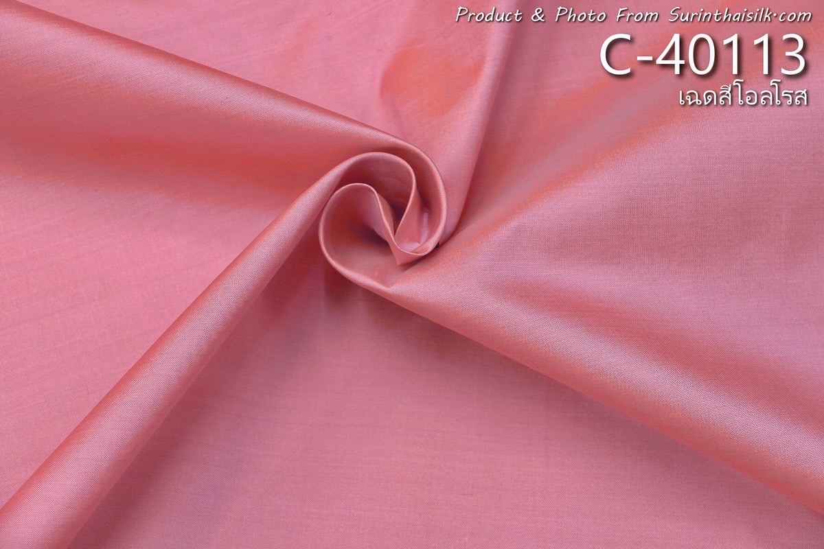 (ผ้าชุด)ไหมยกสุรินทร์ ขนาด 1x4เมตร (ลาย 2เมตร+สีพื้น 2เมตร) สีชมพูโอรส รหัส N10-119-42490