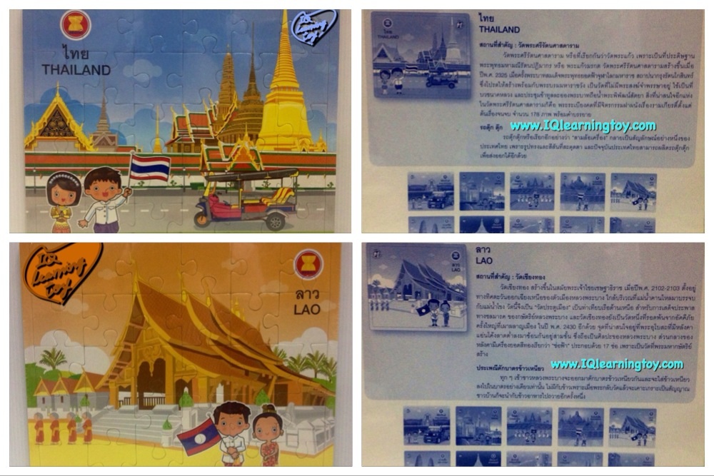 จิ๊กซอว์ชุดอาเซี่ยน เหลือ 9 ประเทศ เป็นภาพสถานที่สำคัญและเป็นเอกลักษณ์เฉพาะของประเทศต่างๆในกลุ่มอาเซี่ยนรวมถึงภาพชุดแต่งกายประจำชาติต่างๆในอาเซียน ส่ง