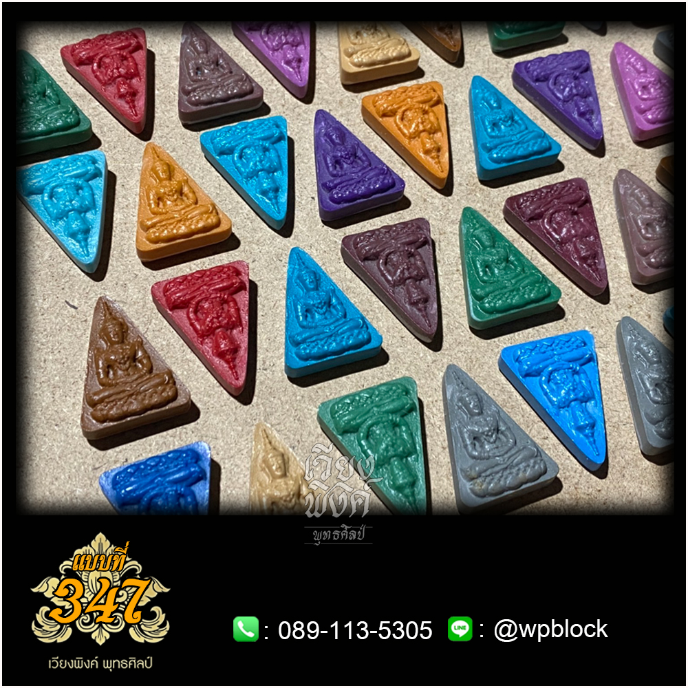 บล็อกพระ ซิลิโคน แบบที่ 347 (สมเด็จองค์ปฐมบรมจักรพรรดิ)