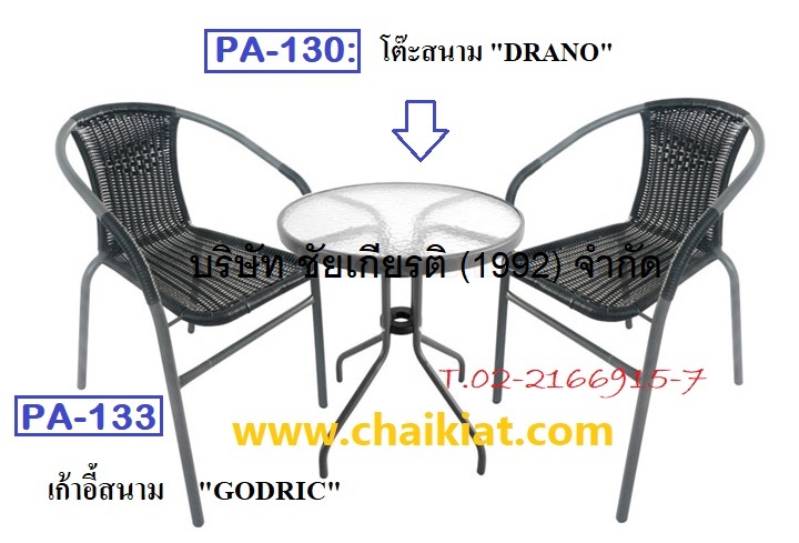 เก้าอี้สนาม GODRIC รุ่น PA-133