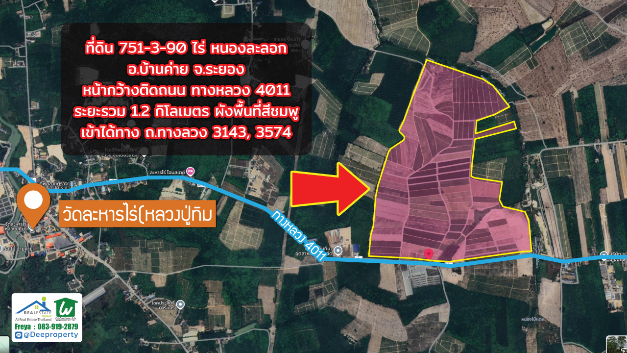 🔥🌿 ขายที่ดิน EEC ผืนใหญ่ 751-3-90ไร่ หนองละลอก บ้านค่าย จ.ระยอง สร้างโรงงาน คลังสินค้า 🌿🔥