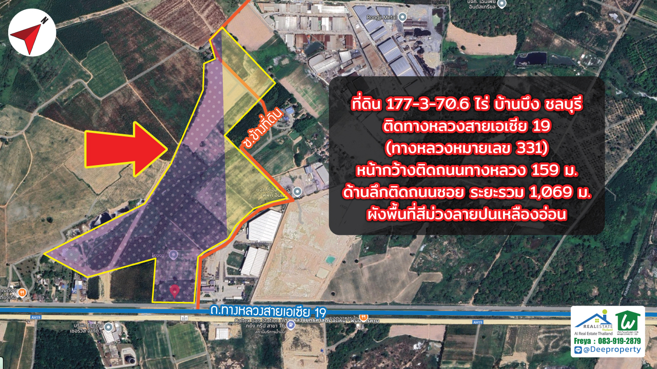 📌 ขายที่ดิน EEC ที่ดินผังม่วง ติดถนนใหญ่! 177 ไร่ ใกล้นิคม WHA ESIE2 ติดทางหลวงเอเชีย 19 ราคาถูก!🔥