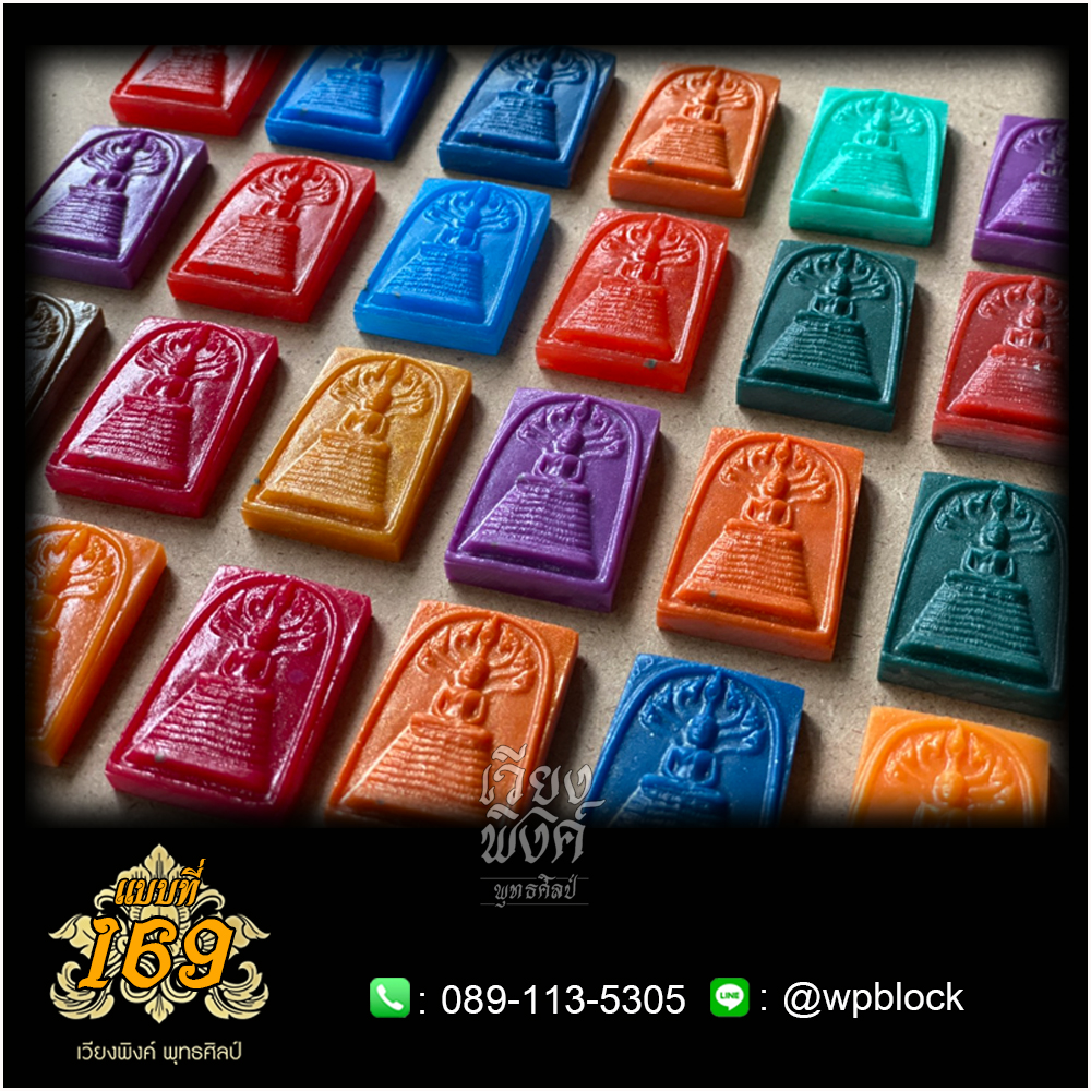 บล็อกพระ ซิลิโคน แบบที่ 169 (ปางนาคปรก ,พระนาคปรก)