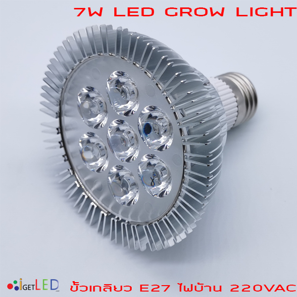 7W LED Grow Light หลอดไฟปลูกต้นไม้ เพาะเลี้ยงเนื้อเยื่อพืช
