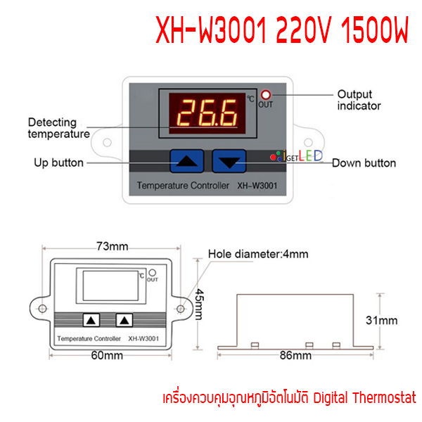 XH-W3001 เครื่องควบคุมอุณหภูมิ ตู้ฟักไข่ ตู้แช่ โรงเรือน เปิด/ปิดอุปกรณ์ไฟฟ้าตามอุณหภูมิที่กำหนด Digital Thermostat 220V 1500W