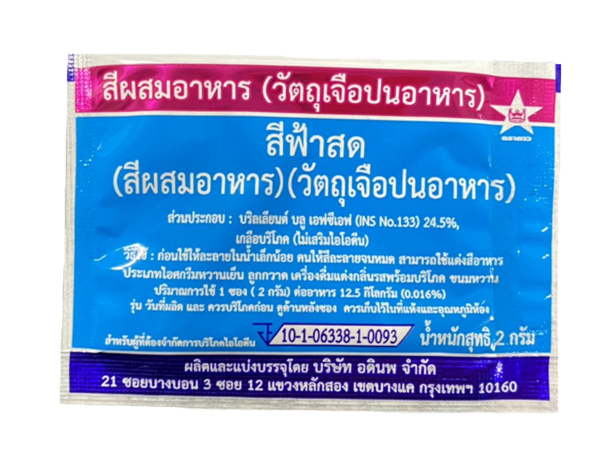 สีผสมอาหาร ตราดาว "ฟ้าสด" 2g.