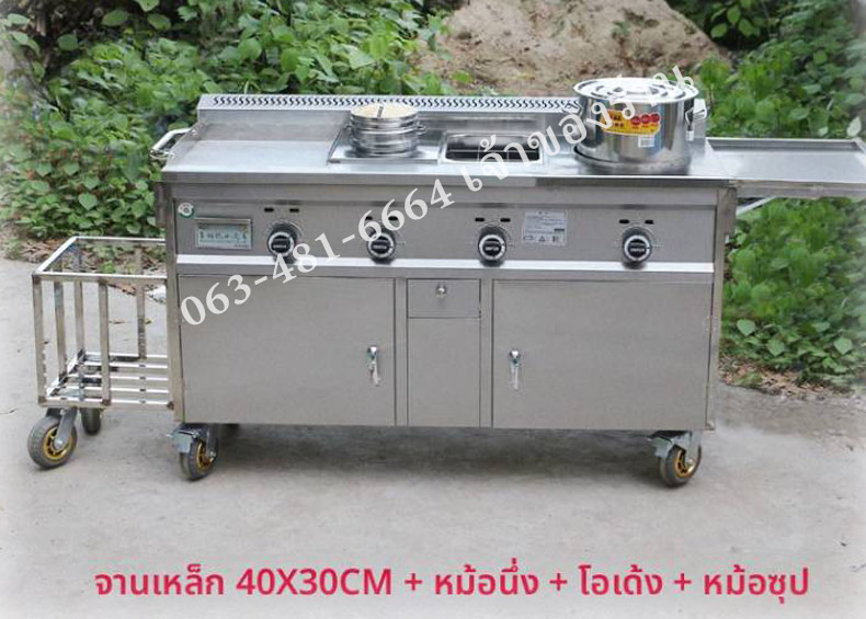 จานเหล็ก 40x30 CM+ หม้อนึ่ง+โอเด้ง+หม้อซุป