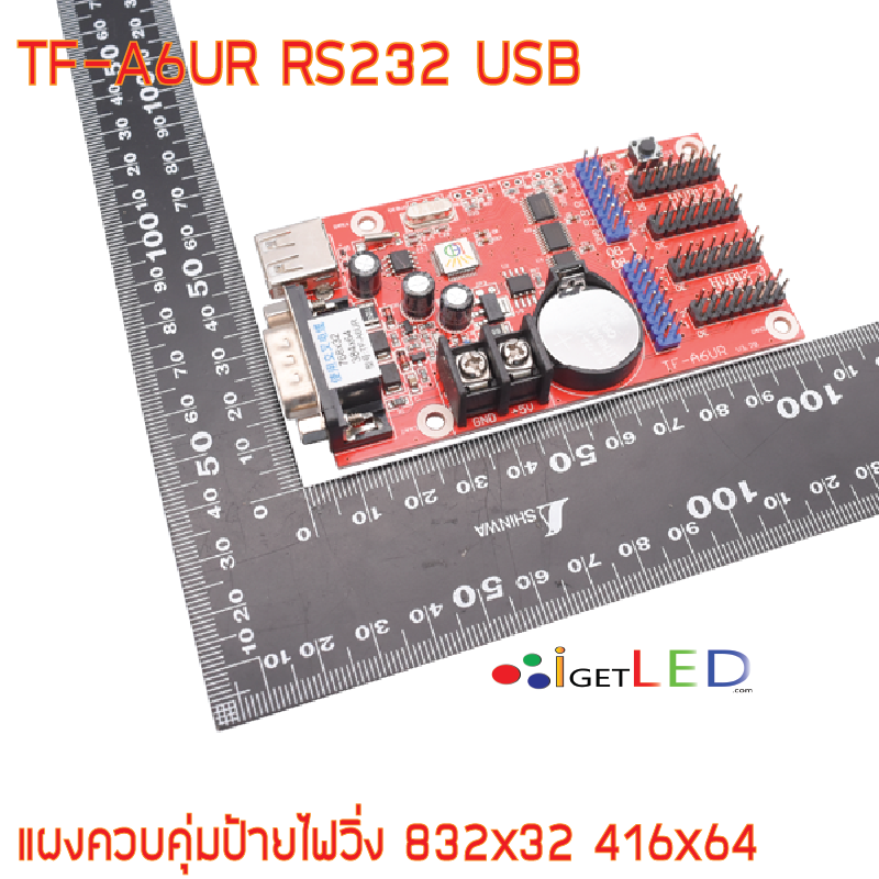 TF-A6UR แผงควบคุม ป้ายไฟวิ่ง ควบคุ่มผ่าน USB RS232