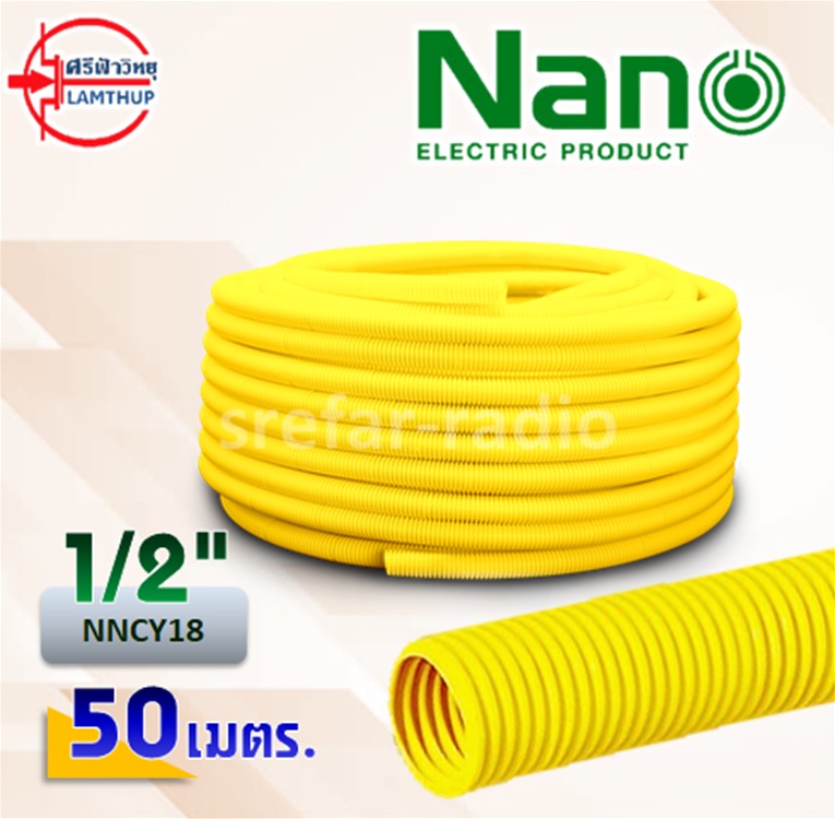 ท่ออ่อนลายลูกฟูก PVC NANO NNCY18 1/2" 50เมตร