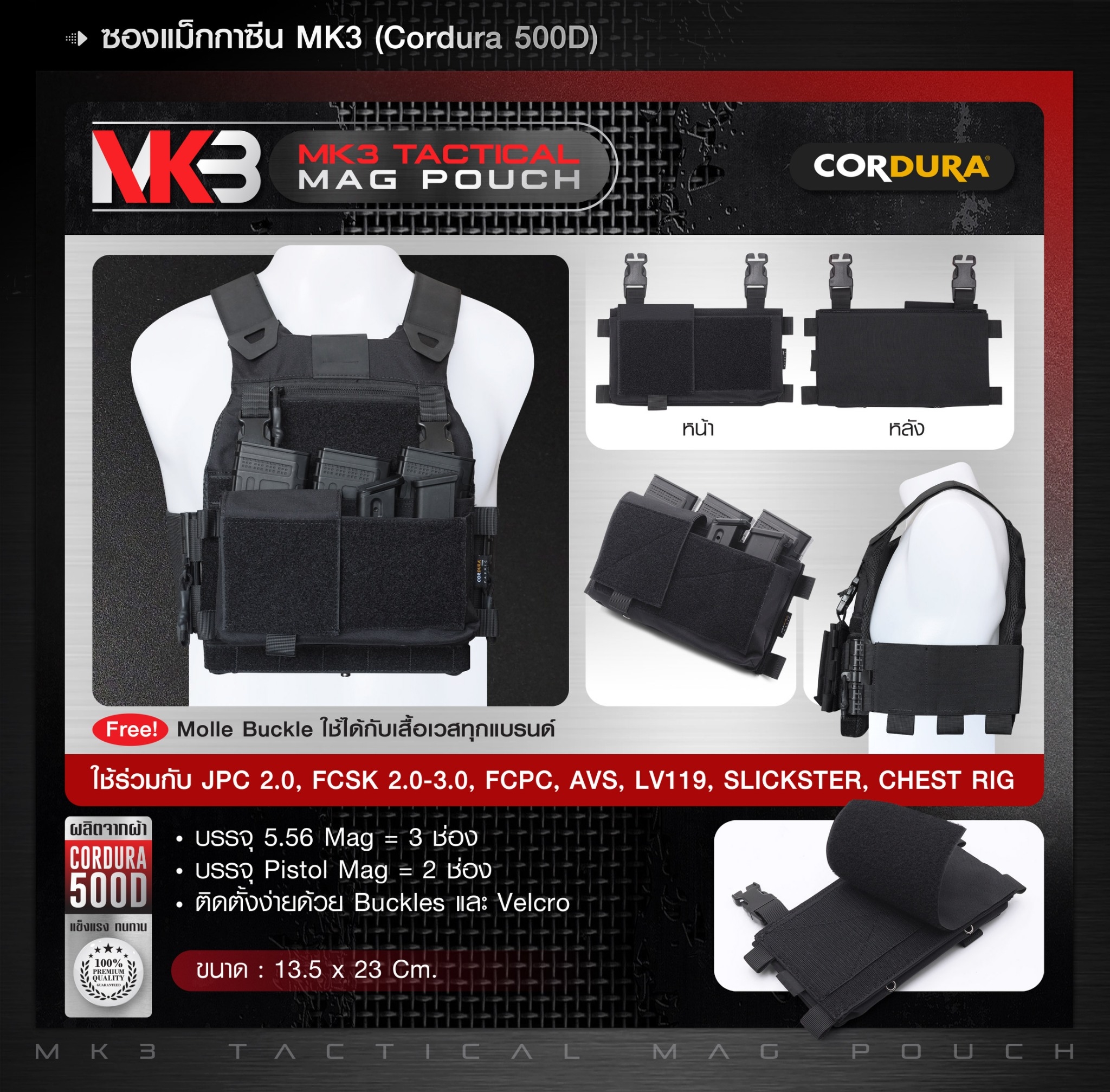 DC865 ซองแม็กกาซีน MK3 ( Cordura 500D)