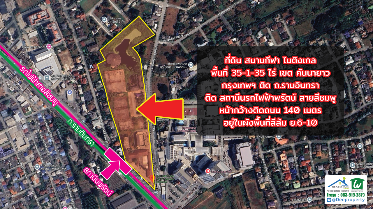 📣 ขายที่ดินแปลงใหญ่ 35-1-35 ไร่ หน้ากว้างติดถนนรามอินทรา 140 m. ติดสถานีรถไฟฟ้า BTS!
