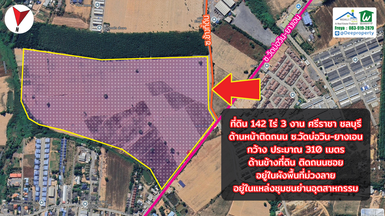 🏗️ ขายที่ดิน EEC สีม่วง แปลงใหญ่! 142 ไร่ 3 งาน ติดถนนซอยวัดบ่อวิน-ยางเอน ศรีราชา ชลบุรี ใกล้ WHA ศรีราชา เหมาะสร้างโรงงาน โกดัง คลังสินค้า!