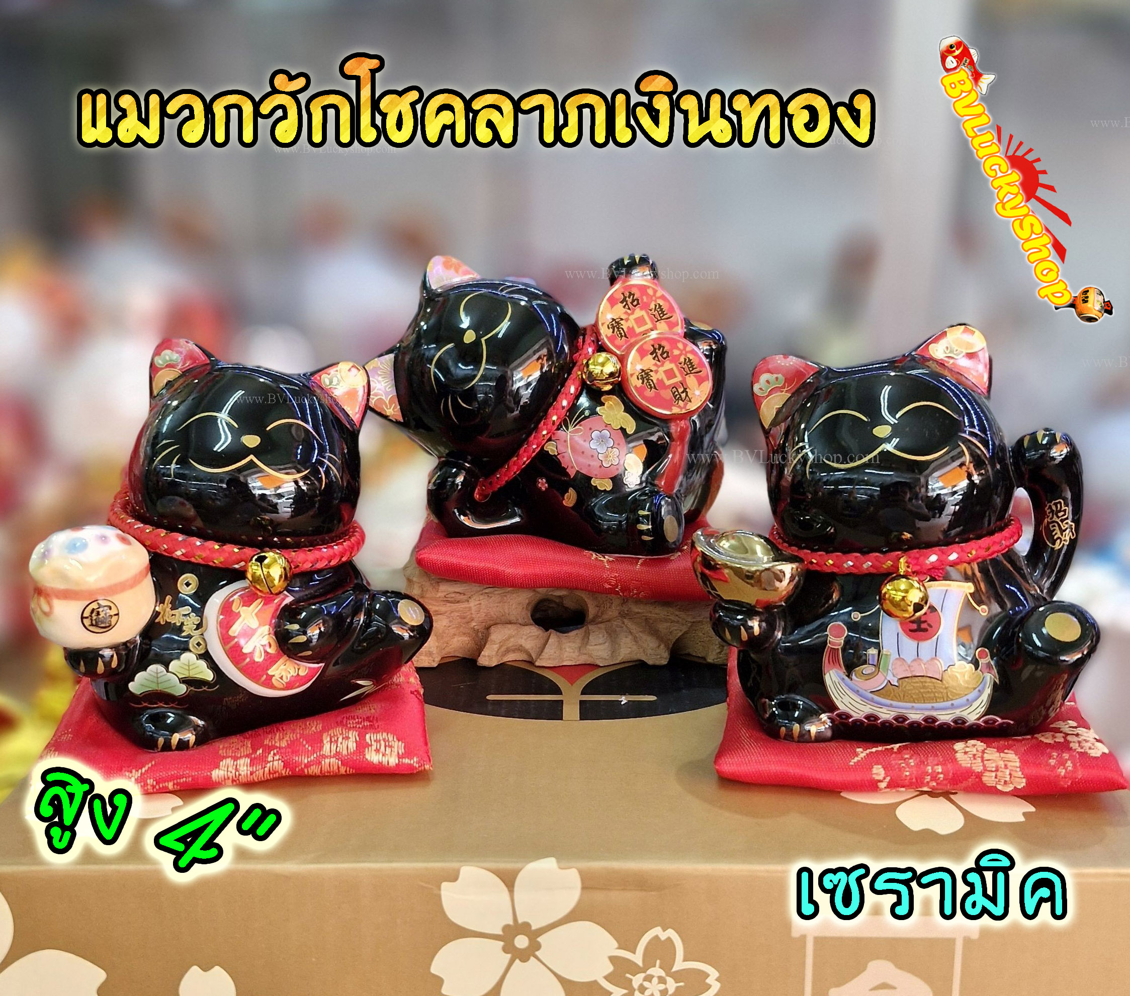 แมวกวัก แมวนำโชค แมวสไตล์ญี่ปุ่น สูง 4 นิ้ว สีดำ กวักโชคลาภเงินทอง -เซรามิค [01900x]