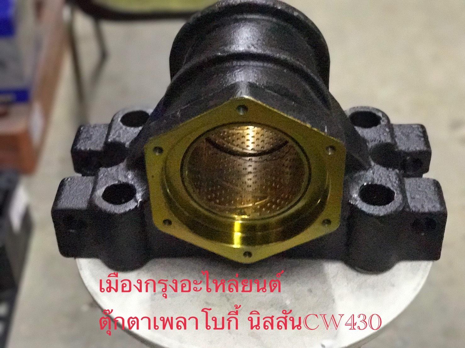 ตุ๊กตาโบว์กี้นิสสันCW430