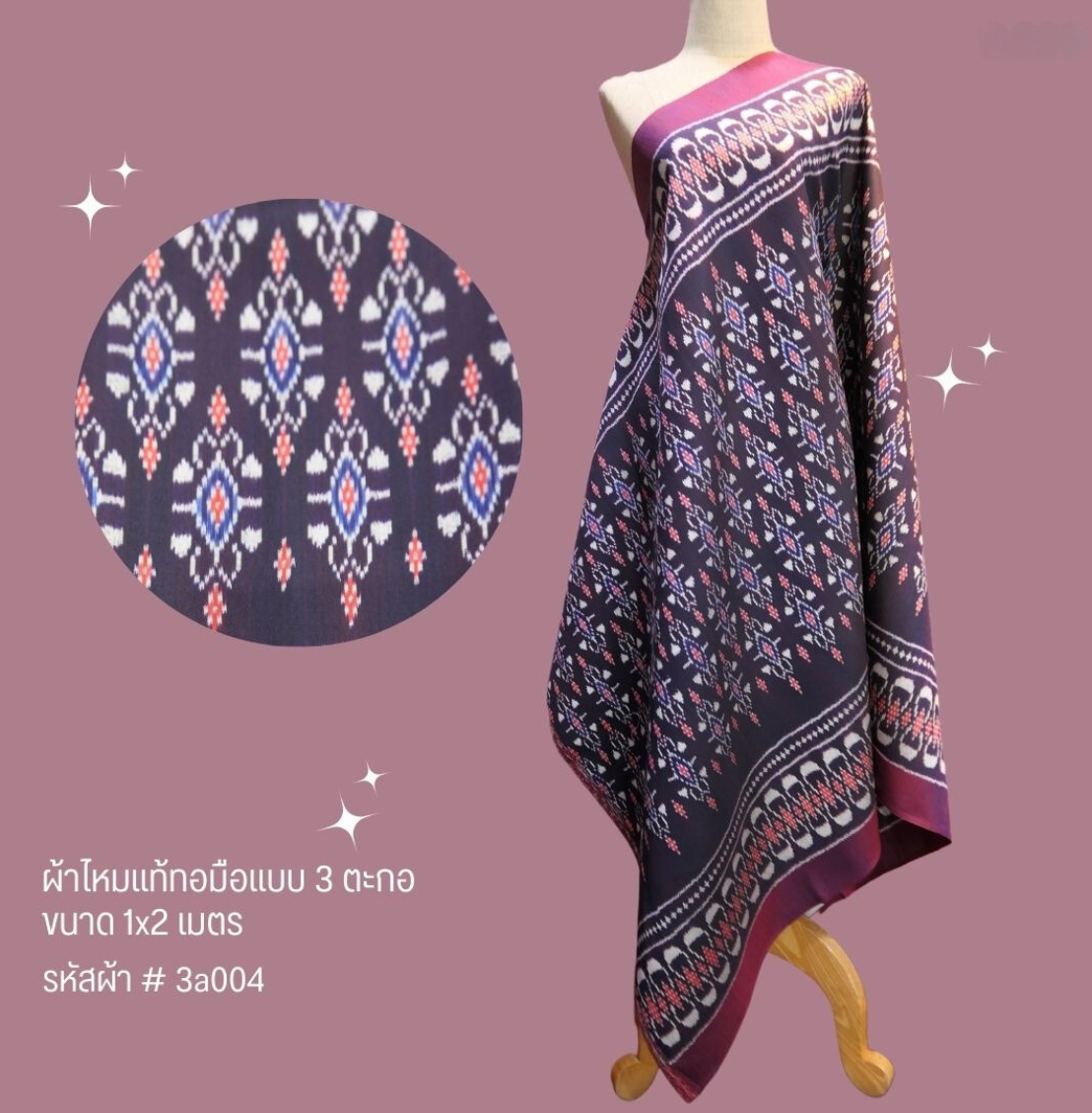 ซิ่น ผ้าไหมมัดหมี่ 3ตะกอ ขนาด 1x2เมตร สีดำ รหัส R2Q-NY-3a004