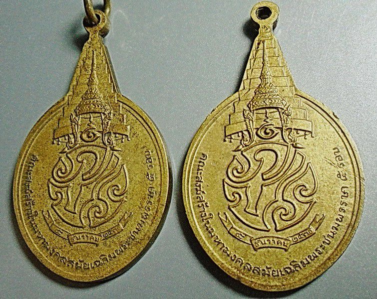 เหรียญ พระชัยหลังช้าง หลัง ภปร.ปี 2530 มาเป็นคู่