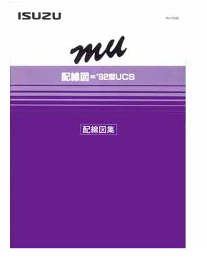 ISUZU MU (1992-1~) วงจรไฟฟ้าเครืองยนต์ 4JG2 WIRING DIAGRAM วงจรไฟฟ้าเกียร์ออโต้ อีซูซุมิว ญี่ปุ่น ISUZU MU บอดี้ UCS