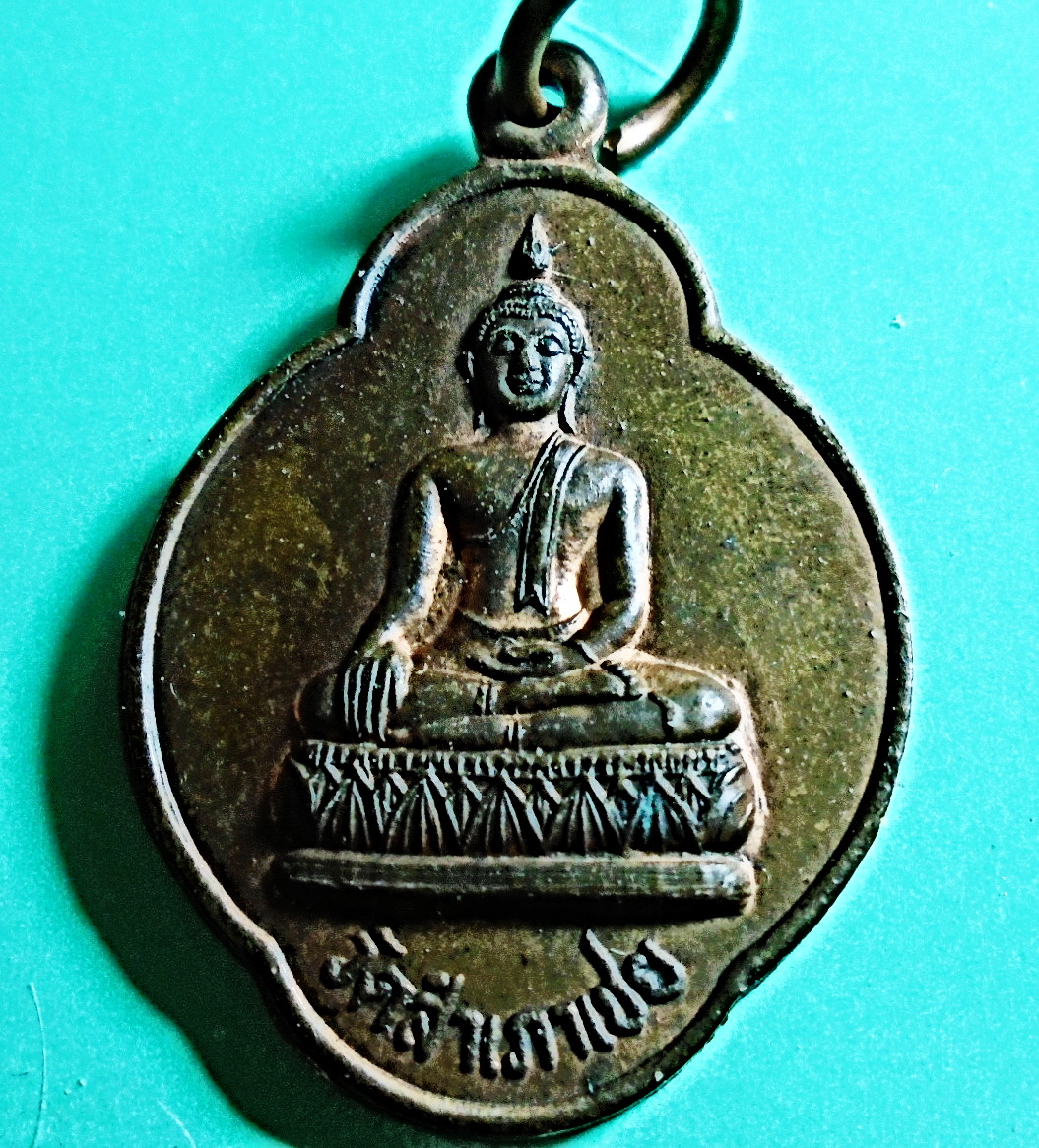 เหรียญดอกจิกหลวงพ่อโต๊ะหัก หลังยันต์กำเนิดอาจารย์ทอง วัดสำเภาเชย ปัตตานี ฉลองสมณศักดิ์ชั้นพิเศษ ปี 2540