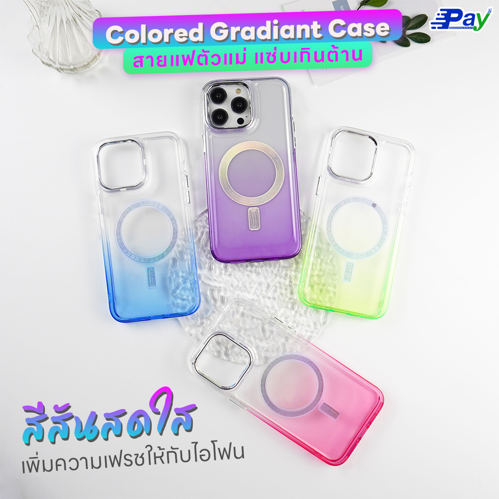 เคสโทรศัพท์ iPhone MagSafe ไล่โทนสี สำหรับ14Pro/14ProMax/12/12Pro/12ProMax