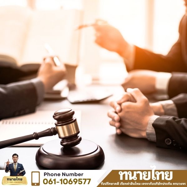 ตรวจรถ/ถ่ายรูปความเสียหาย